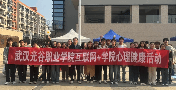 互联网+学院开展“解锁情绪密码，重塑心灵色彩”活动