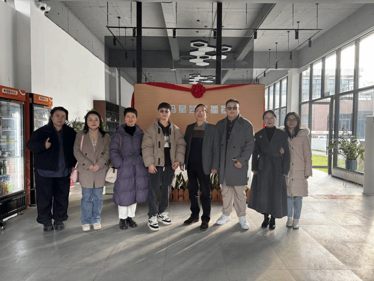 访企拓岗——大数据商务学院赴亿玛星芸直播基地参观交流