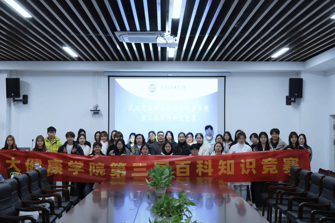 以赛促学强本领 知识竞赛展风采 ——大健康学院举行第三届百科知识竞赛活动