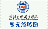 必赢bwin官网入口2019年上半年人才招聘公告